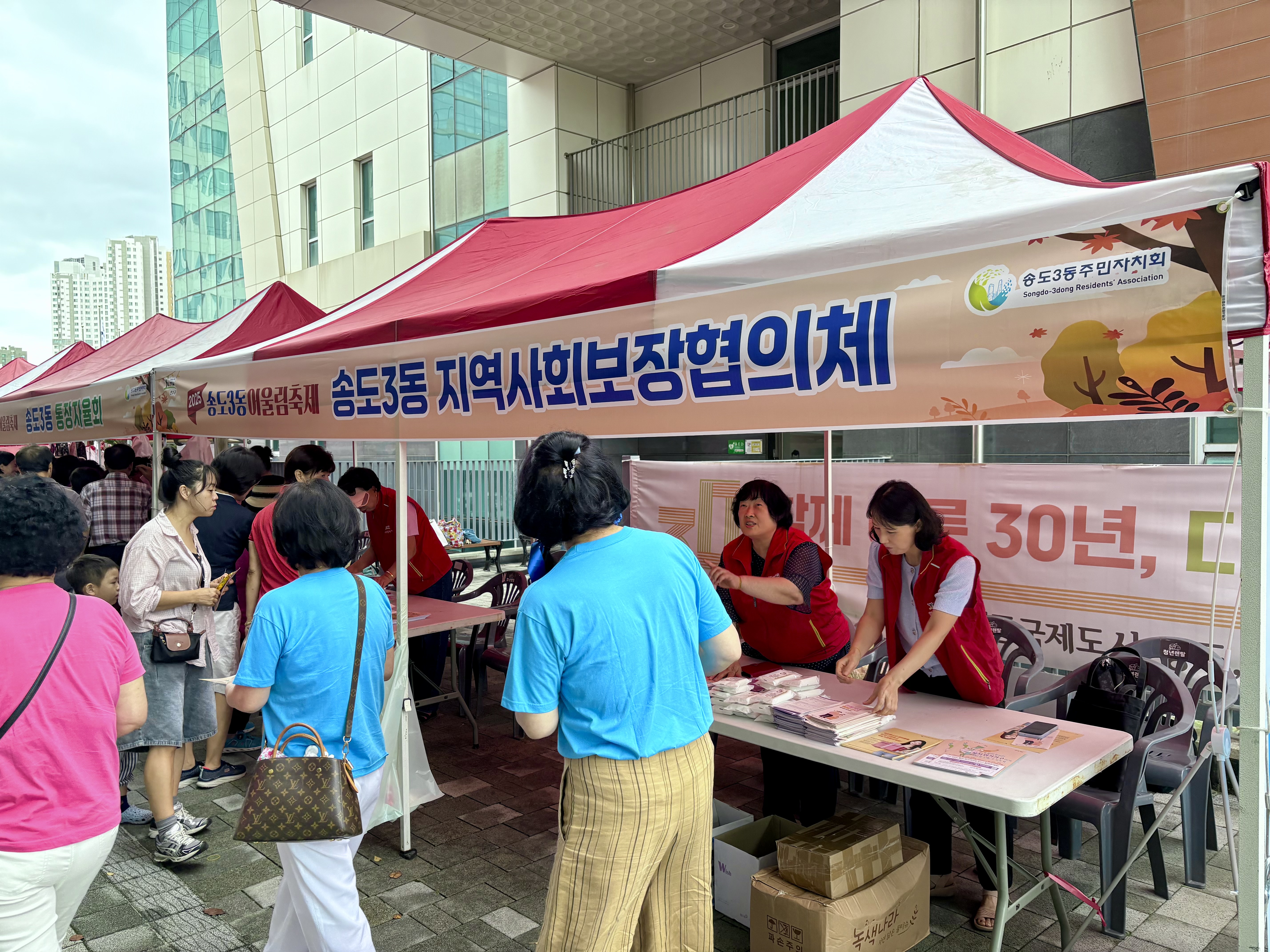 연수구 송도3동 지역사회보장협의체는 지난 13일 송도3동 어울림축제 현장에서 복지 사각지대 발굴 홍보 캠페인을 펼쳐 주민들의 적극적인 참여를 끌어냈다